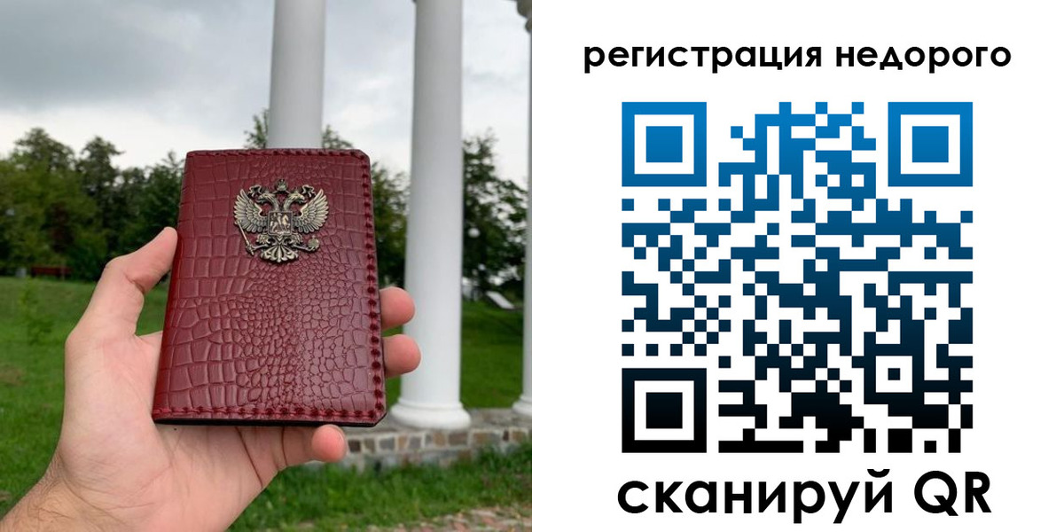 временная регистрация купить в Краснознаменске