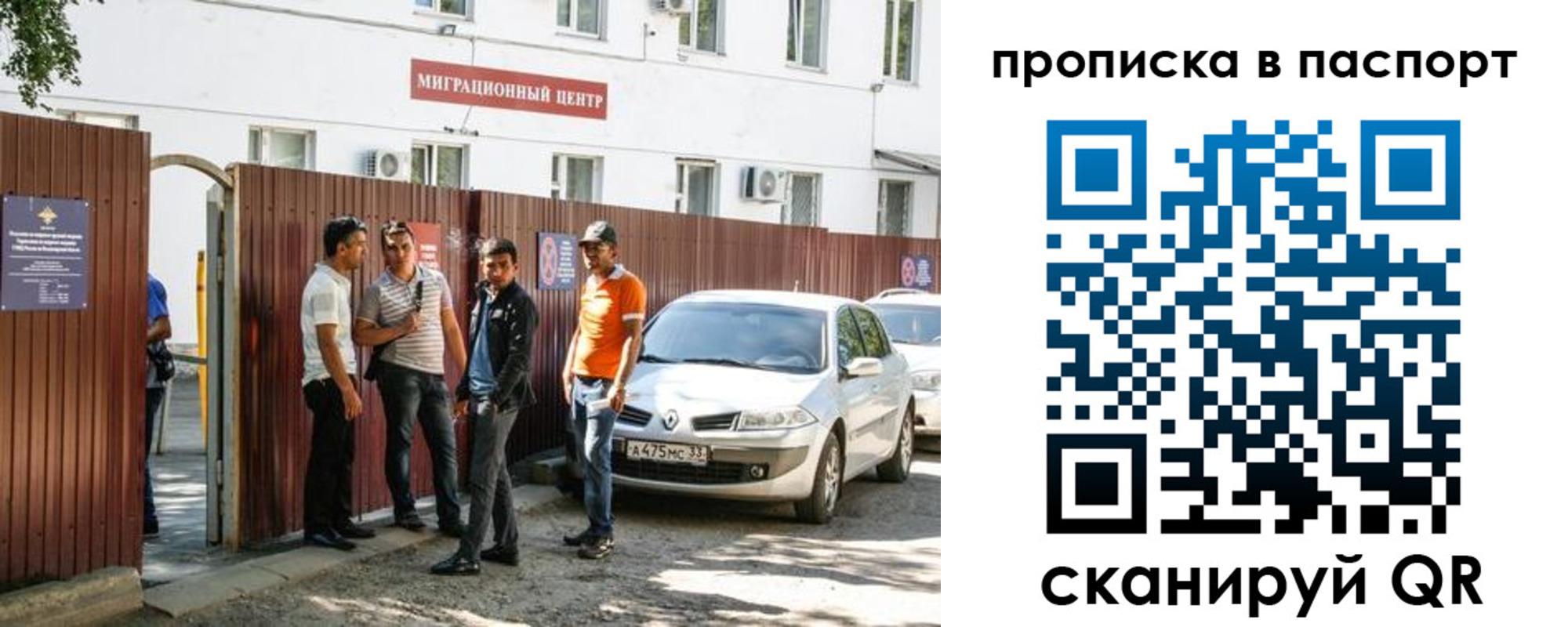 временная регистрация гарантия в Краснознаменске