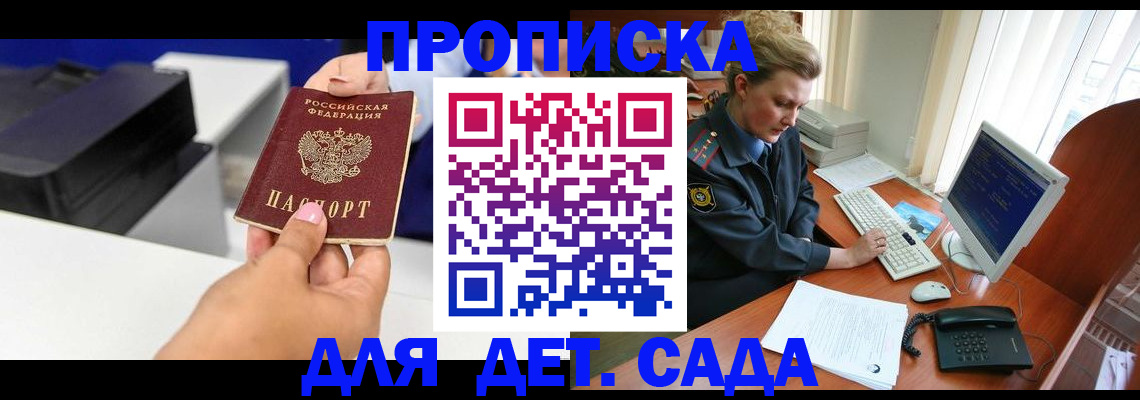 временная регистрация собственник в Краснознаменске