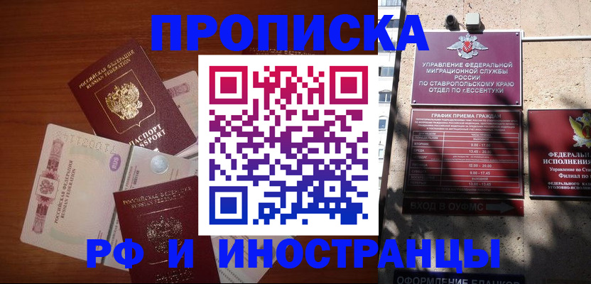 пропишу в квартире в Краснознаменске